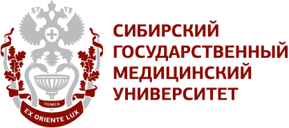 СибГМУ